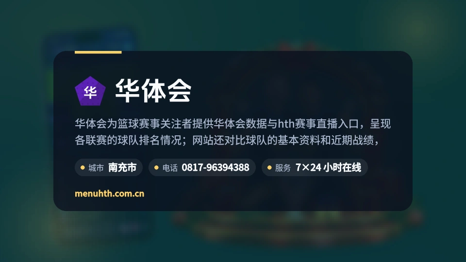 走进华体会